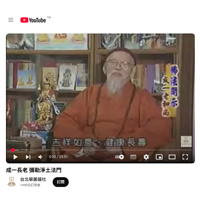 成一導師影音